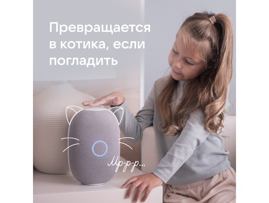 Умная колонка VK КАПСУЛА БЕЛЫЙ (MRC01WH)